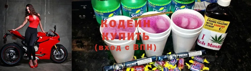 Кодеиновый сироп Lean напиток Lean (лин)  Белогорск 